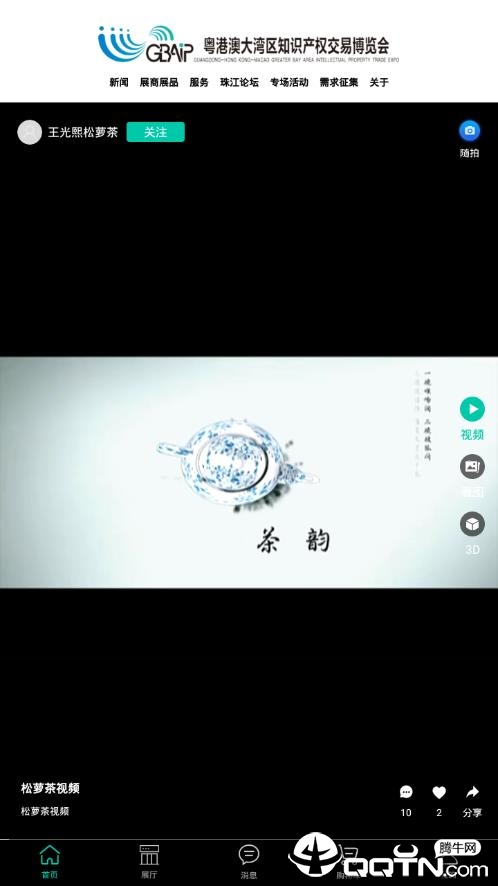 网上知交会app