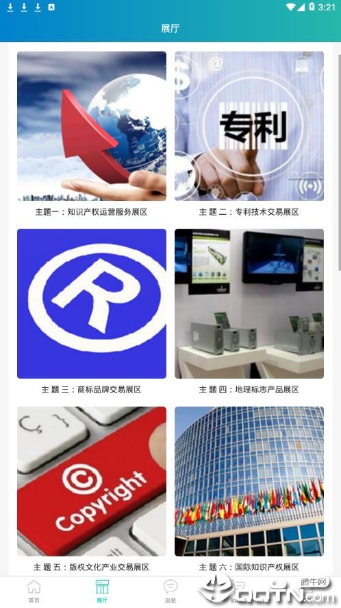 网上知交会app