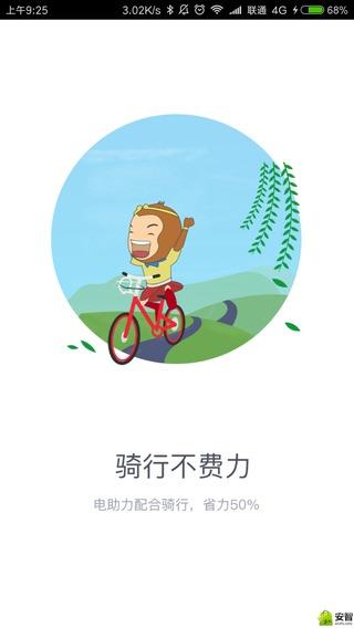 西游电单苹果版下载
