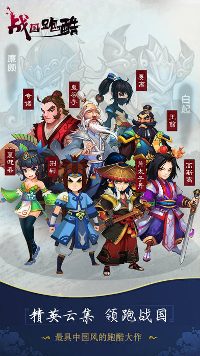 口袋跑酷大师IOS版下载