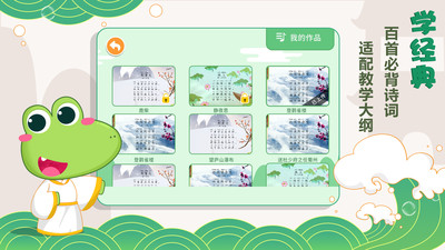贝贝古诗app
