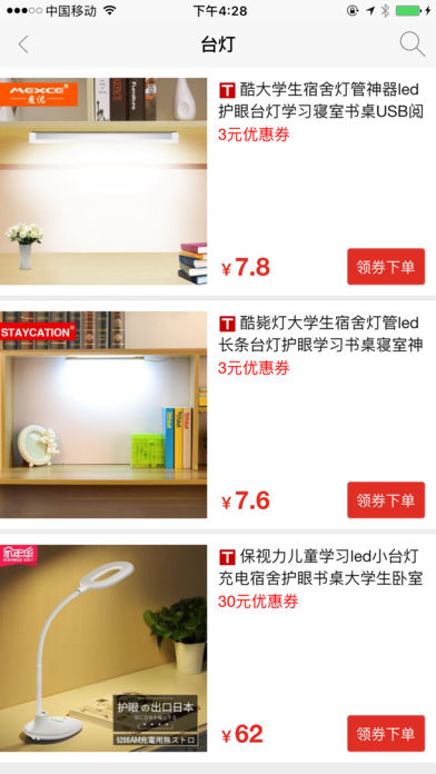 91快省苹果版