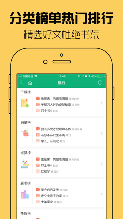 小象小说大全