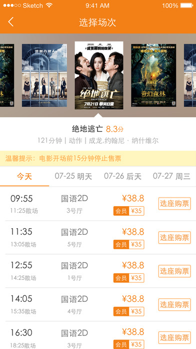 芒果时代影城ios版
