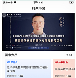 科创中国