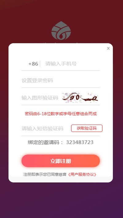 慈音视商app