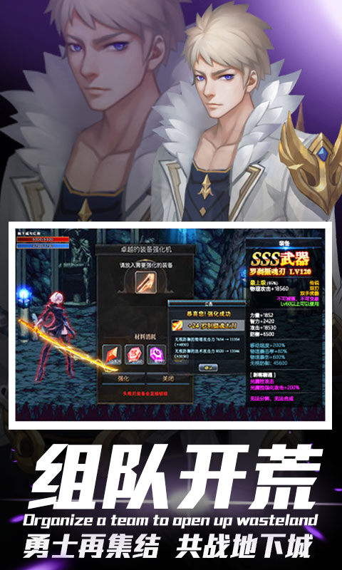 世界2IOS版