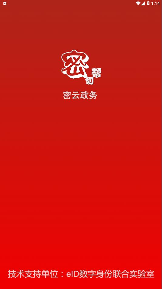 密切帮app