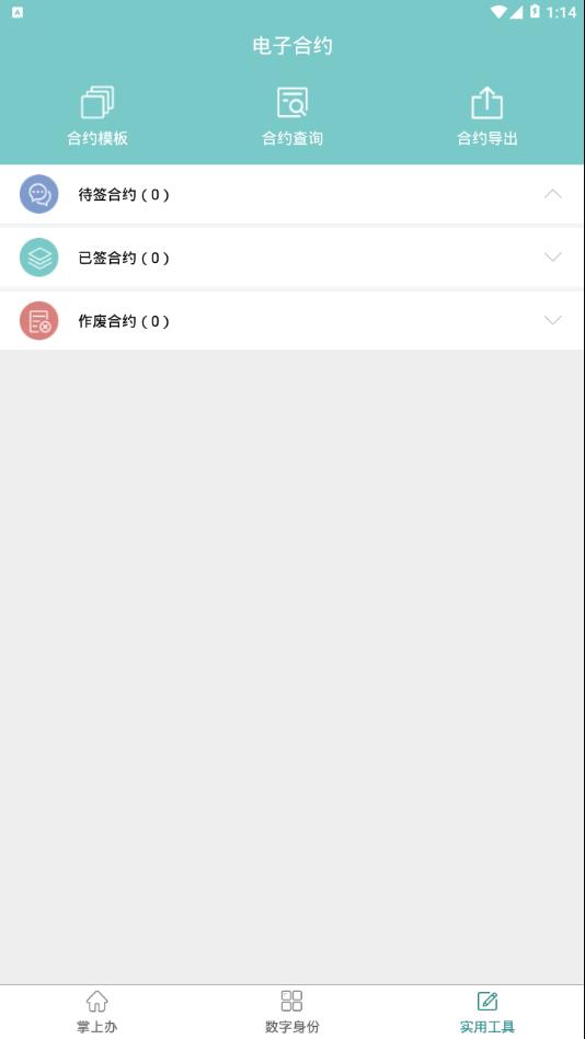 密切帮app