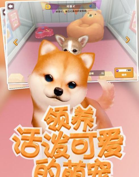 小汪汪手游ios版下载