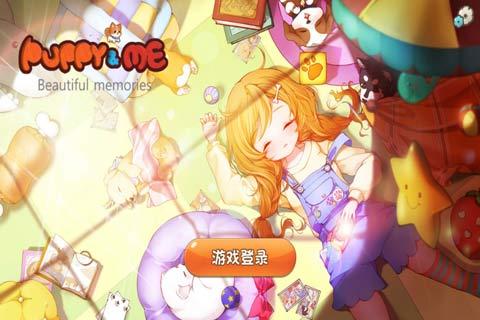 小汪汪手游ios版下载