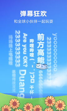 哔哩哔哩ios旧版手机客户端