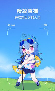 哔哩哔哩ios旧版手机客户端