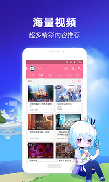 哔哩哔哩ios旧版手机客户端