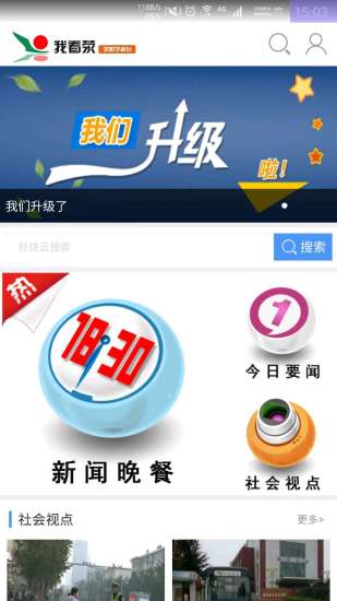我看荥最新苹果手机版