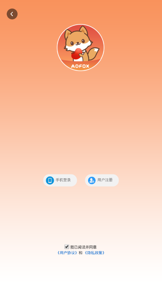 爱豆狐狸