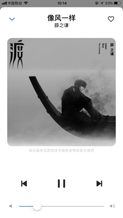 晓言音箱ios版
