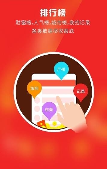 满天雷2017红包接龙iOS版(激活码)