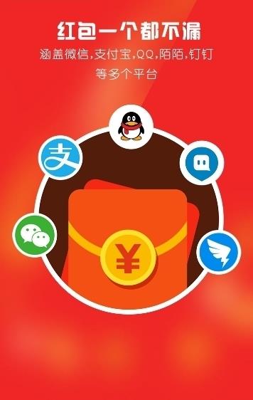 满天雷2017红包接龙iOS版(激活码)