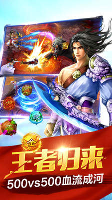 新剑情缘3D完美武侠世界手游iOS版