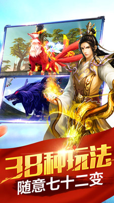 新剑情缘3D完美武侠世界手游iOS版