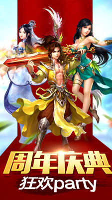 新剑情缘3D完美武侠世界手游iOS版