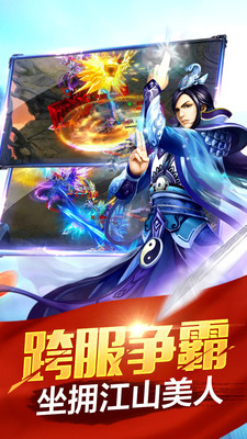 新剑情缘3D完美武侠世界手游iOS版
