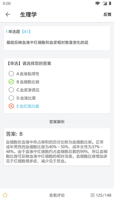 好大夫医考