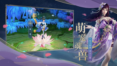 逍遥天剑iOS版