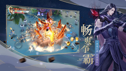 逍遥天剑iOS版