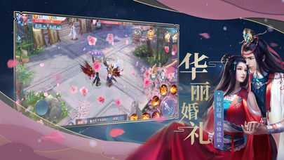 逍遥天剑iOS版