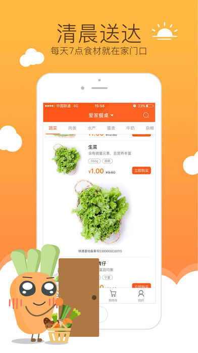 汇爱家苹果版