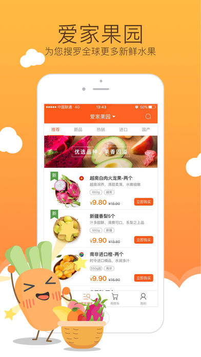 汇爱家苹果版