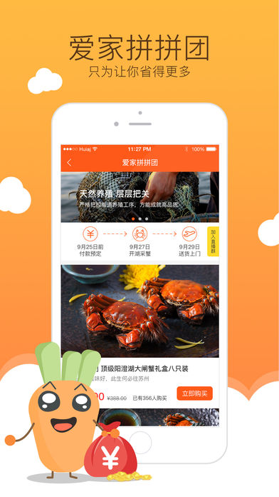 汇爱家苹果版