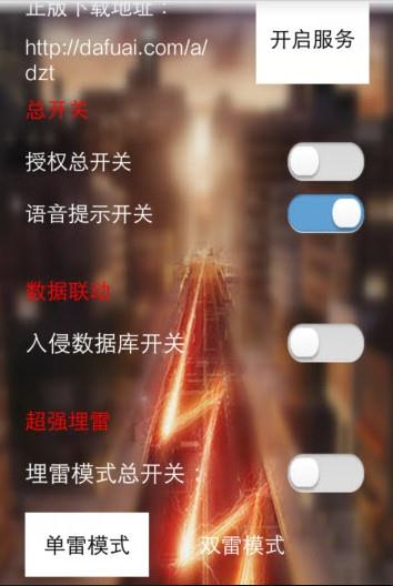 吊炸天授权码生成器iOS下载