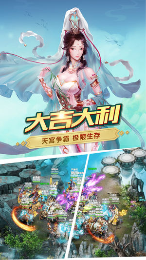 大闹天宫女儿国手游IOS版