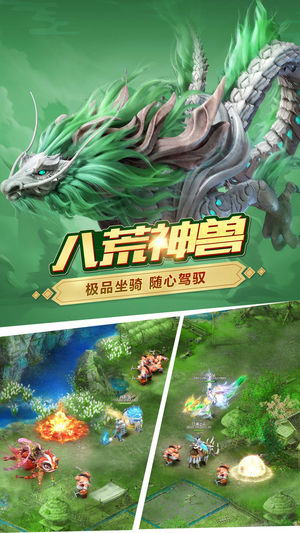 大闹天宫女儿国手游IOS版