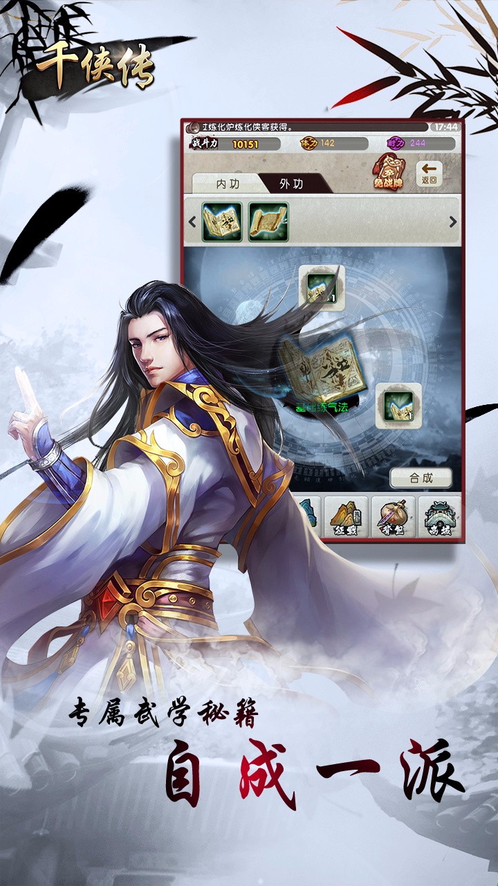 御剑宗师手游ios版下载