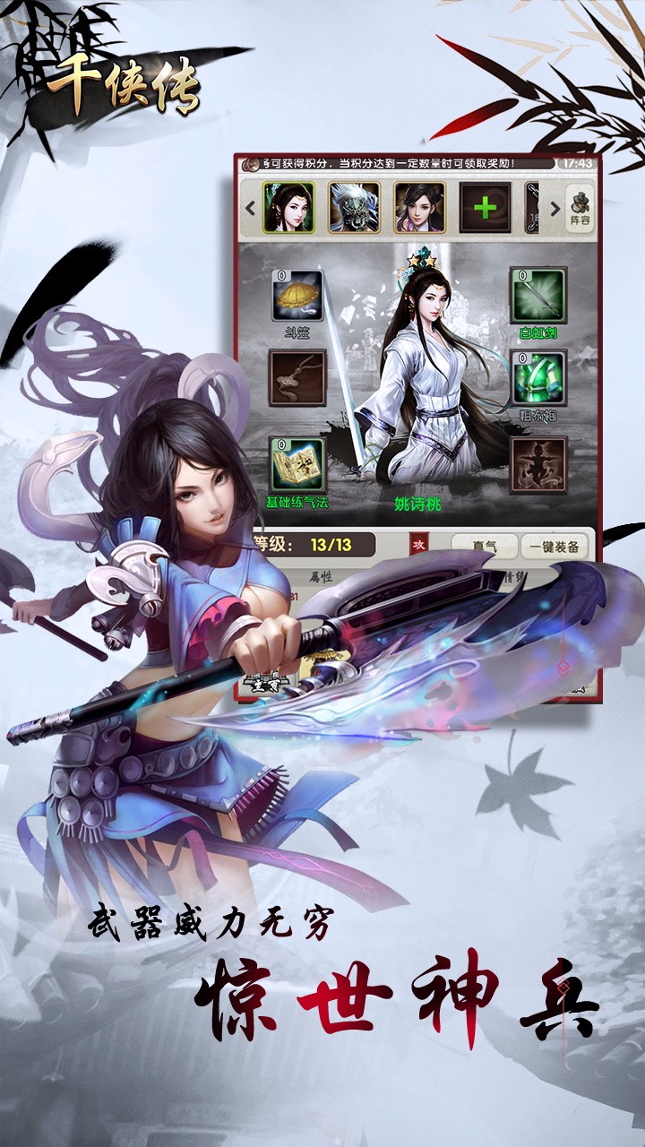 御剑宗师手游ios版下载