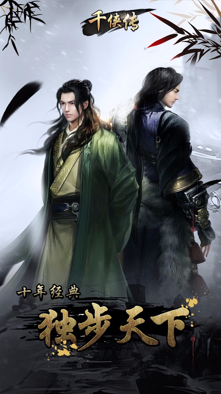 御剑宗师手游ios版下载