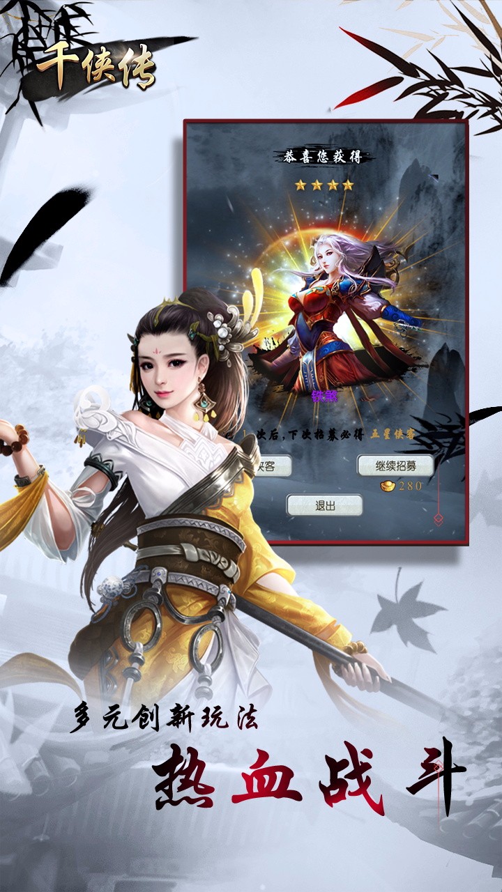 御剑宗师手游ios版下载