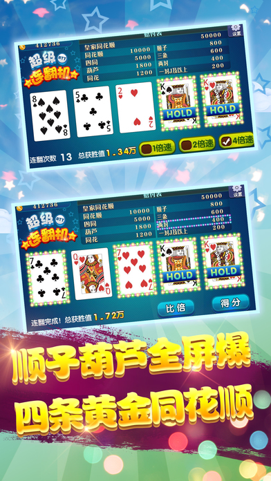 口袋水果机iOS版下载