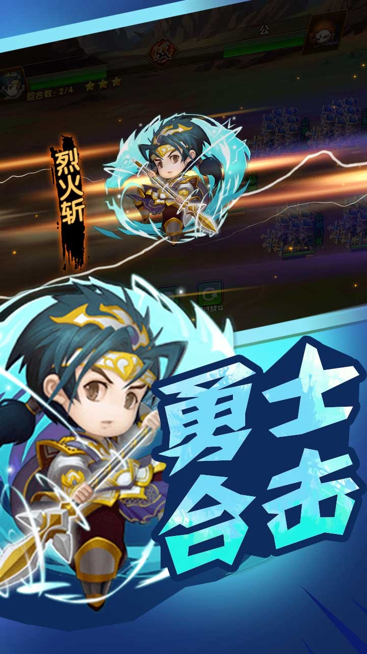 三国武神传ios版