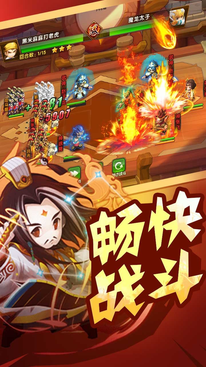 三国武神传ios版