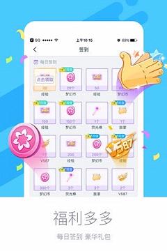QQ炫舞直播间手机下载苹果版