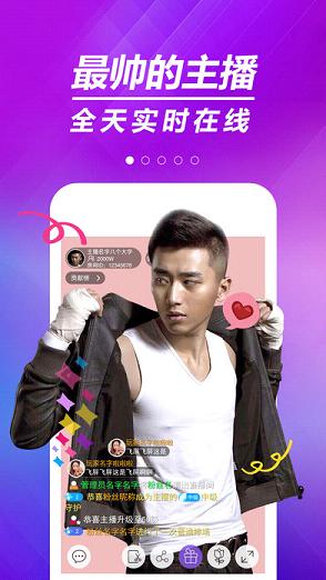 QQ炫舞直播间手机下载苹果版