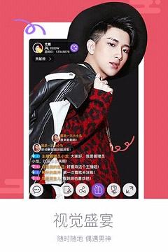 QQ炫舞直播间手机下载苹果版