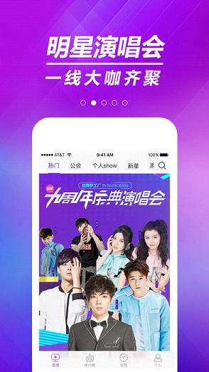 QQ炫舞直播间手机下载苹果版