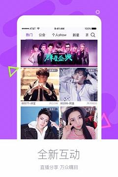 QQ炫舞直播间手机下载苹果版