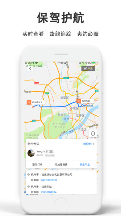 一喂急件苹果版